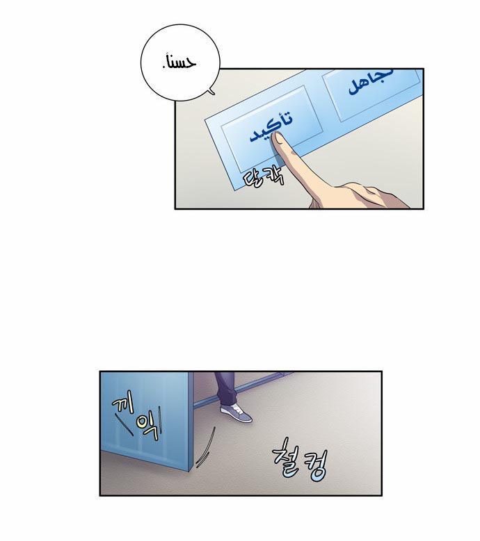 Read The Gamer Ar Manga Online