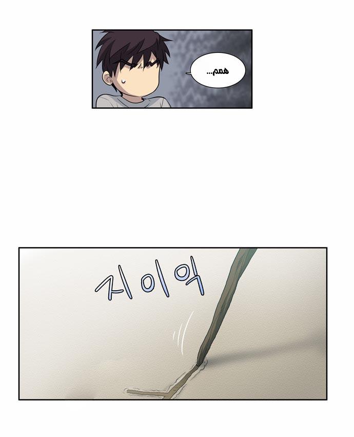 Read The Gamer Ar Manga Online