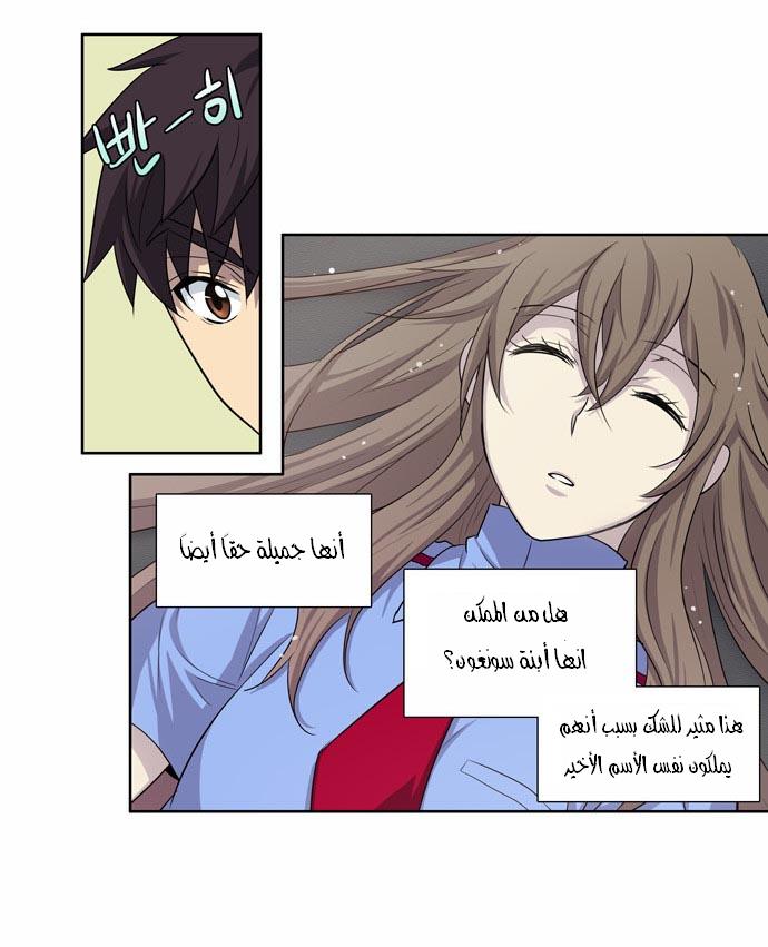 Read The Gamer Ar Manga Online