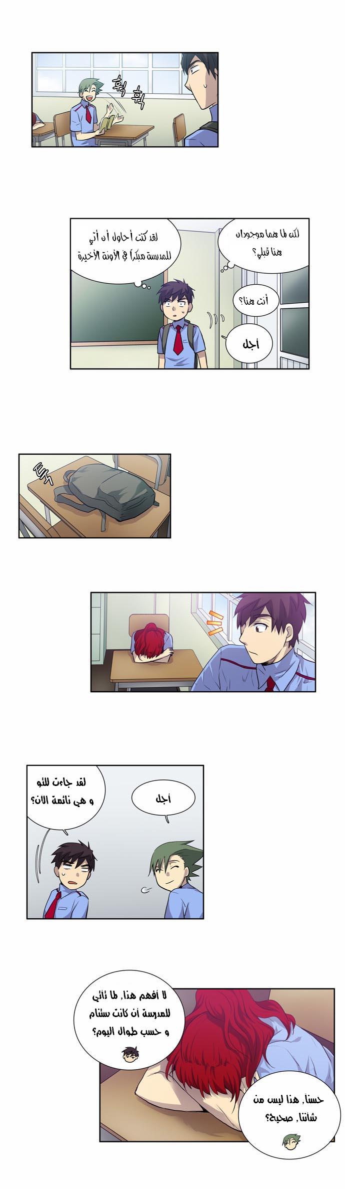 Read The Gamer Ar Manga Online