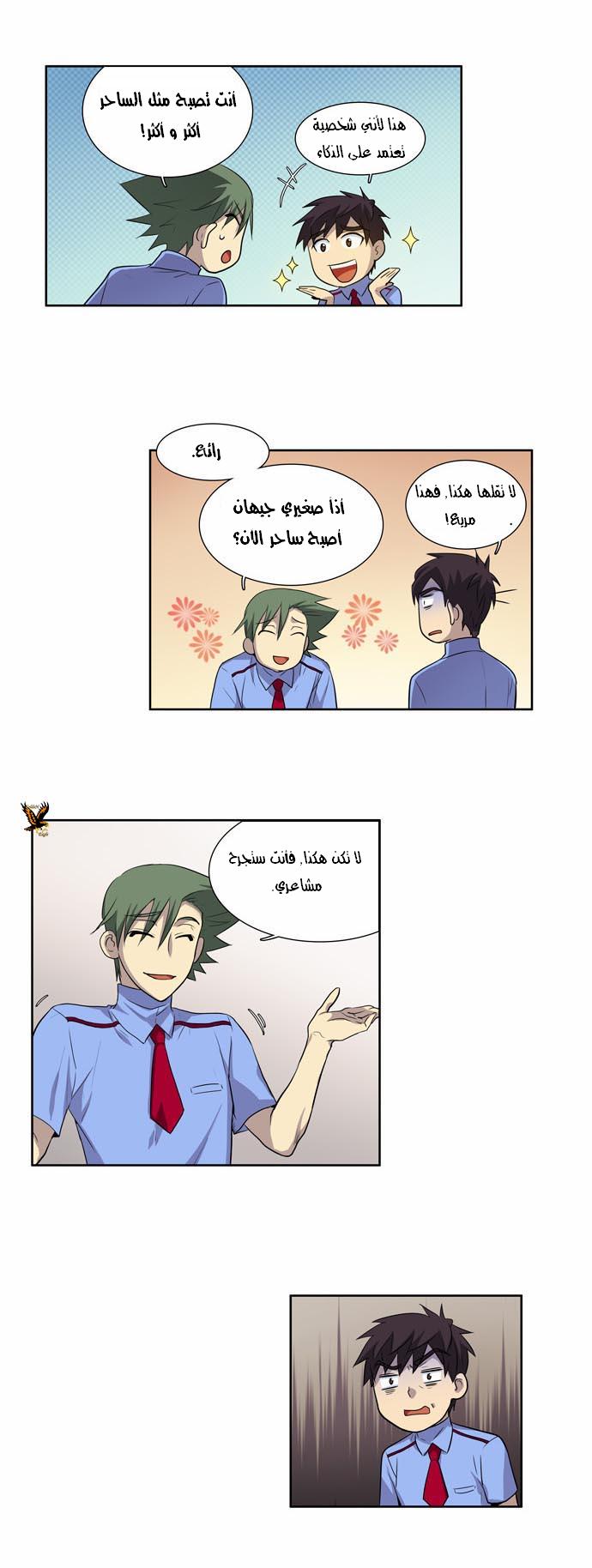 Read The Gamer Ar Manga Online