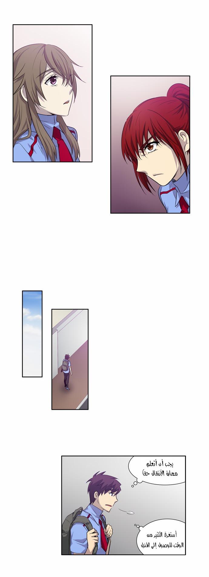 Read The Gamer Ar Manga Online