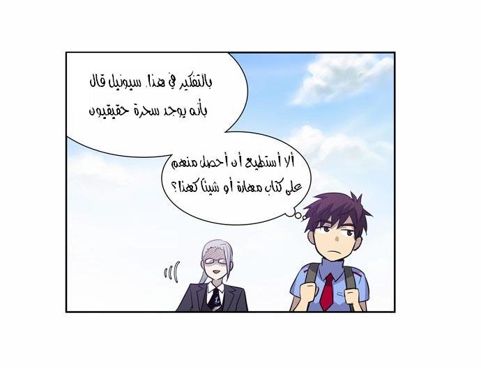 Read The Gamer Ar Manga Online
