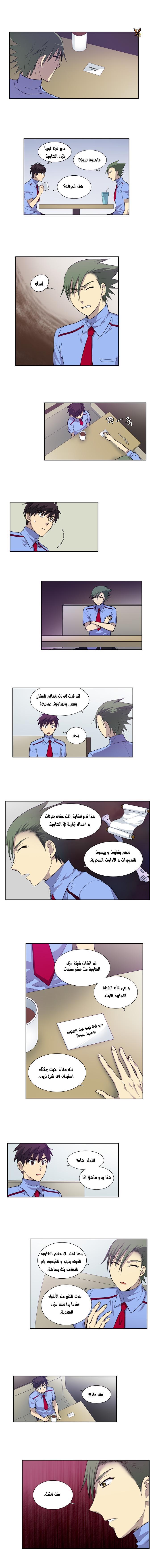 Read The Gamer Ar Manga Online