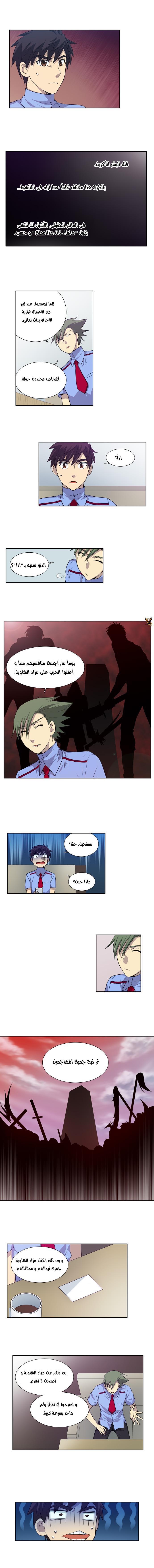 Read The Gamer Ar Manga Online
