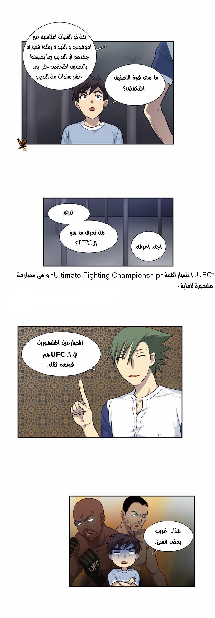 Read The Gamer Ar Manga Online