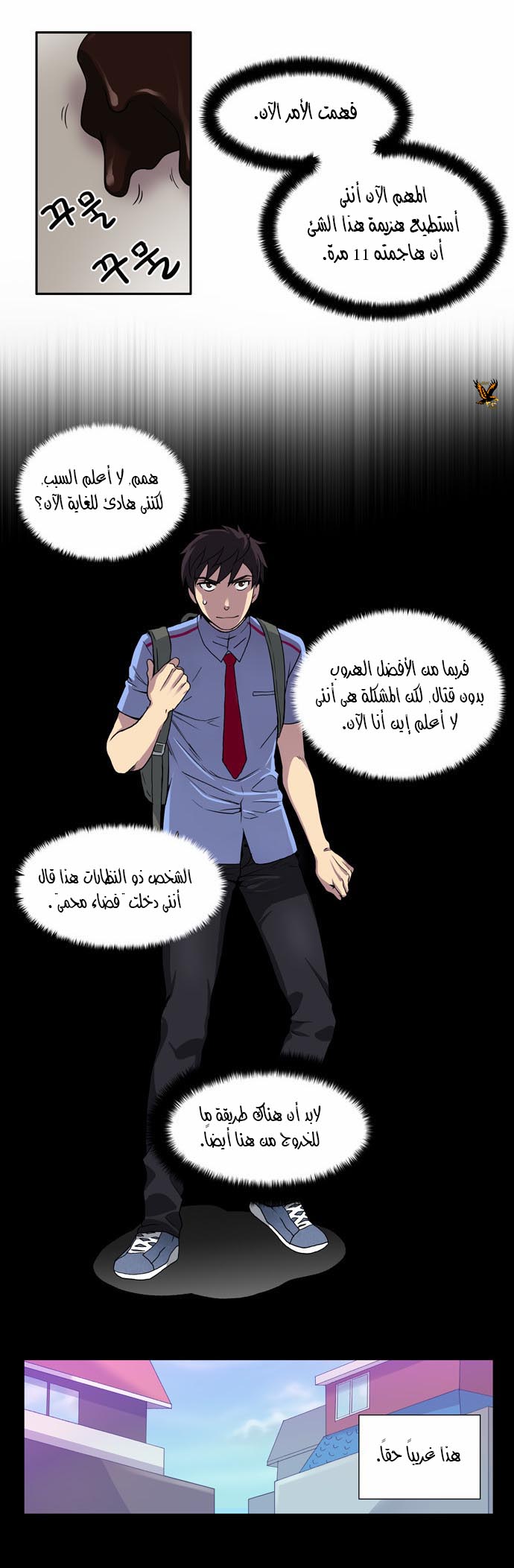 Read The Gamer Ar Manga Online