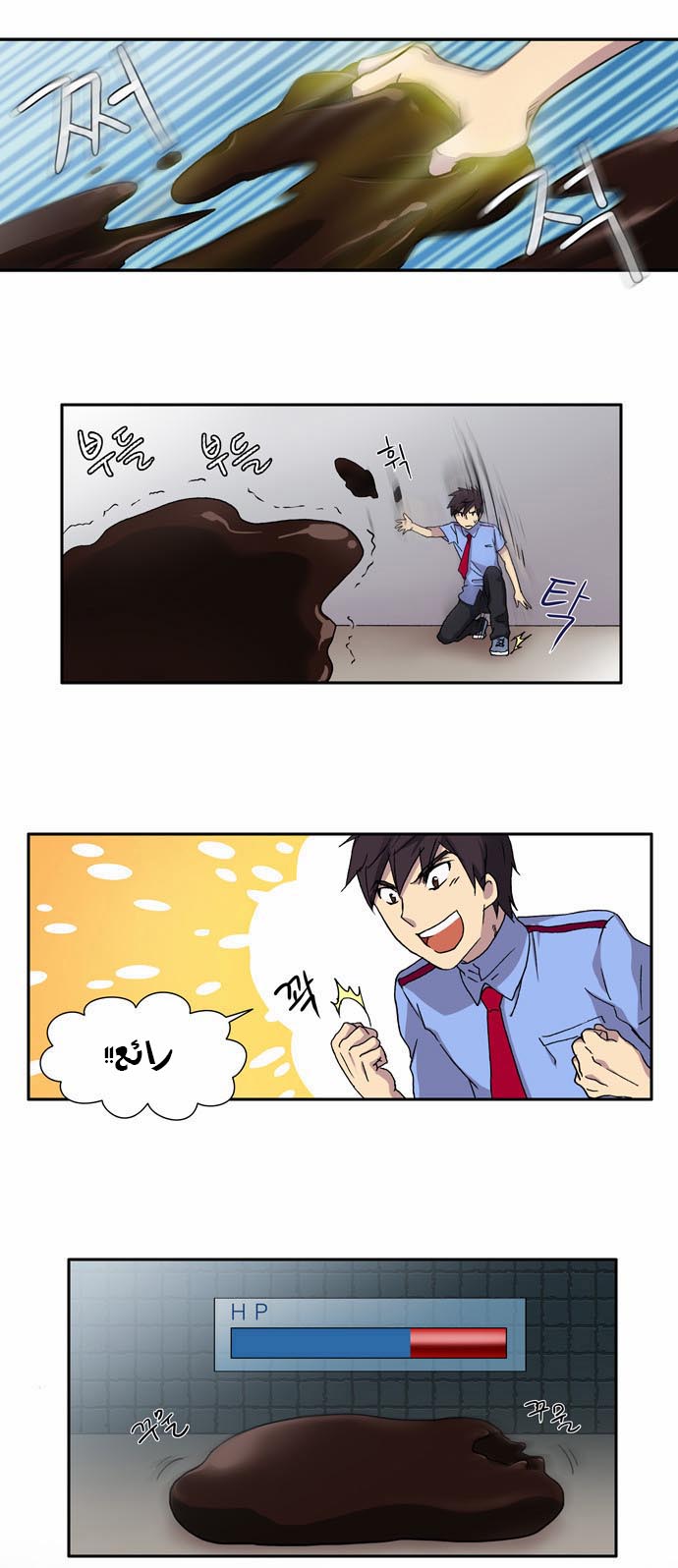 Read The Gamer Ar Manga Online