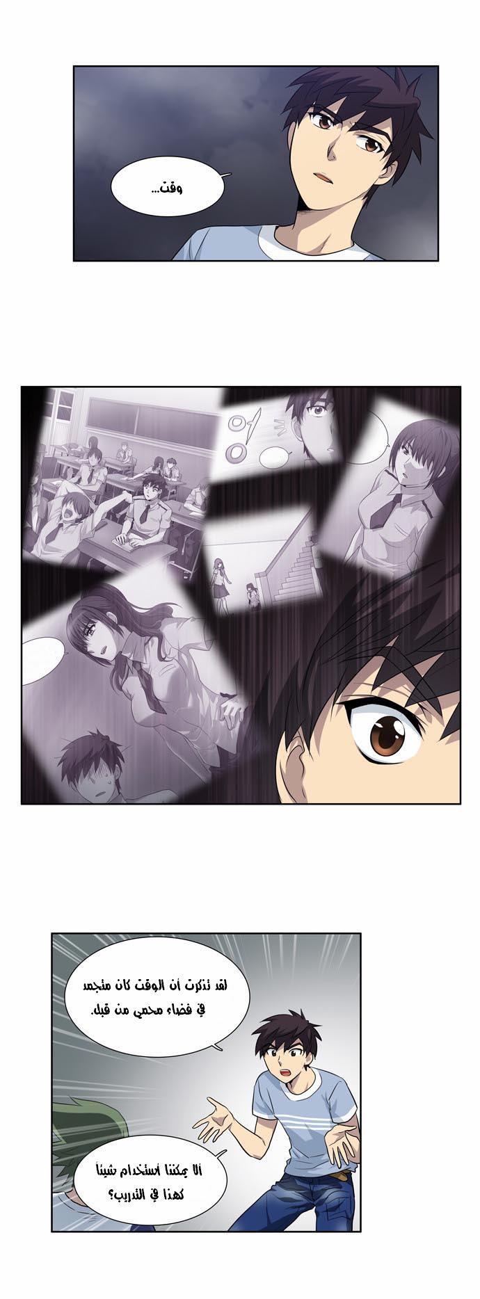 Read The Gamer Ar Manga Online