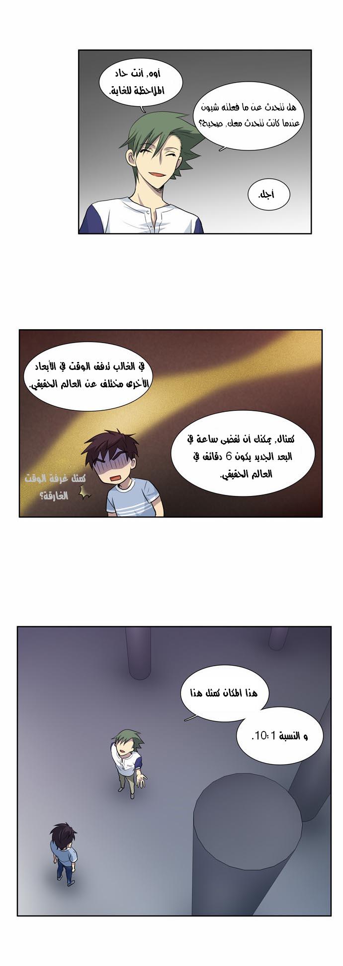 Read The Gamer Ar Manga Online