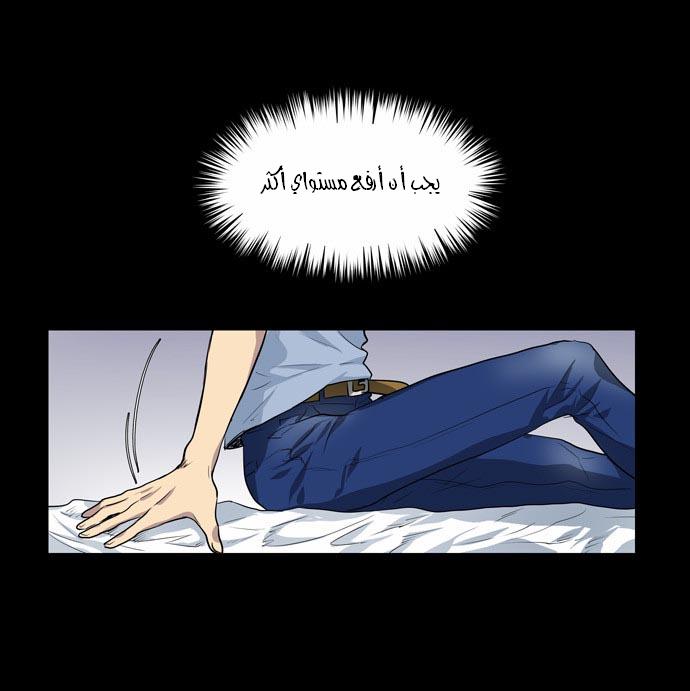 Read The Gamer Ar Manga Online