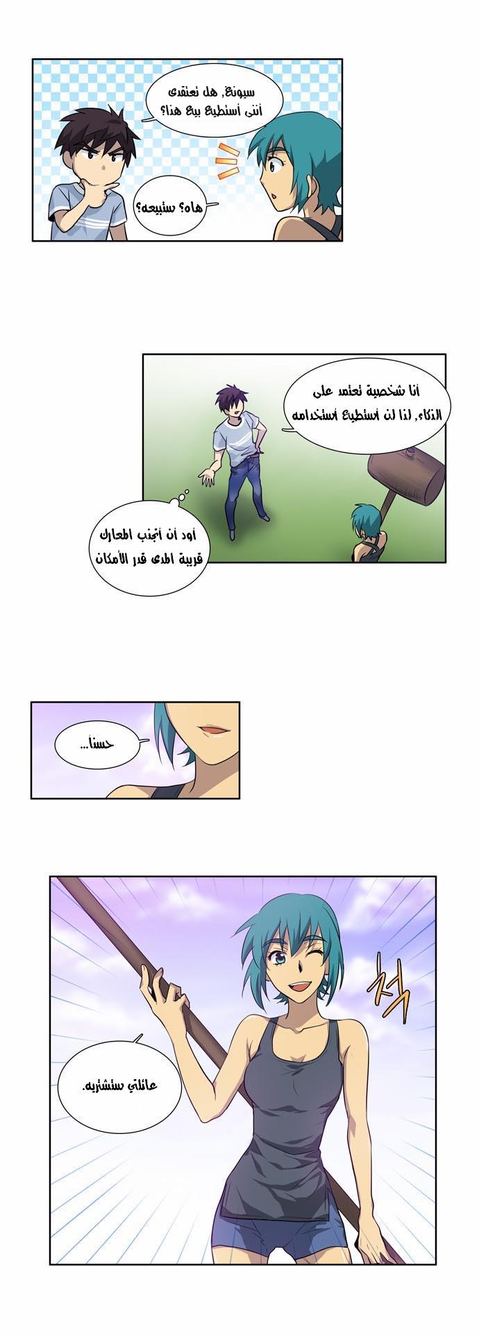 Read The Gamer Ar Manga Online