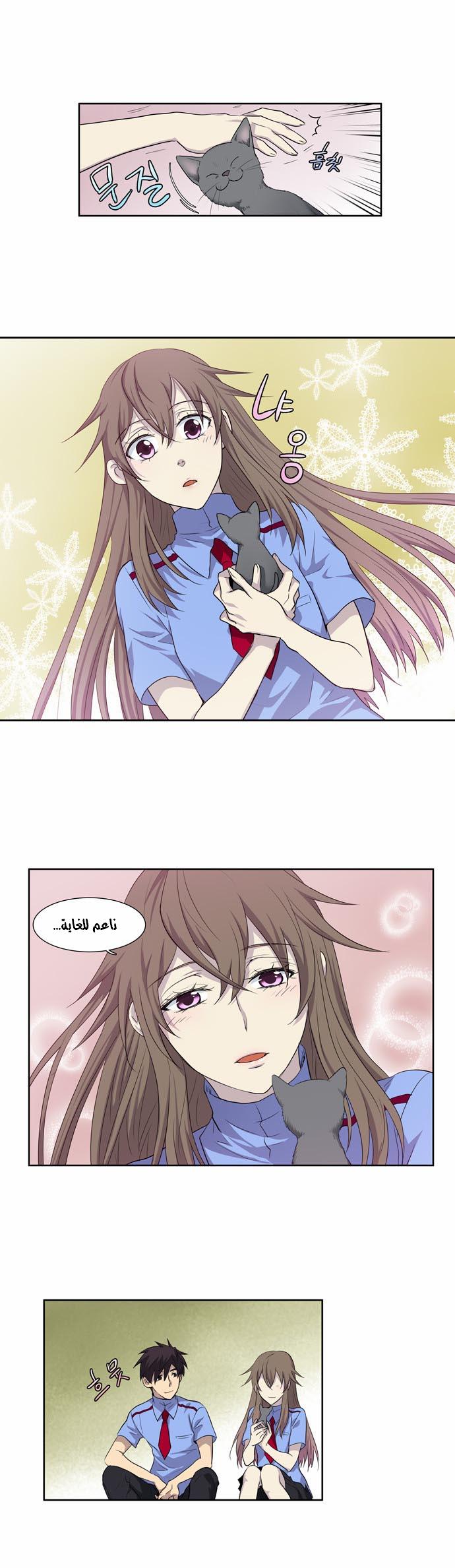 Read The Gamer Ar Manga Online