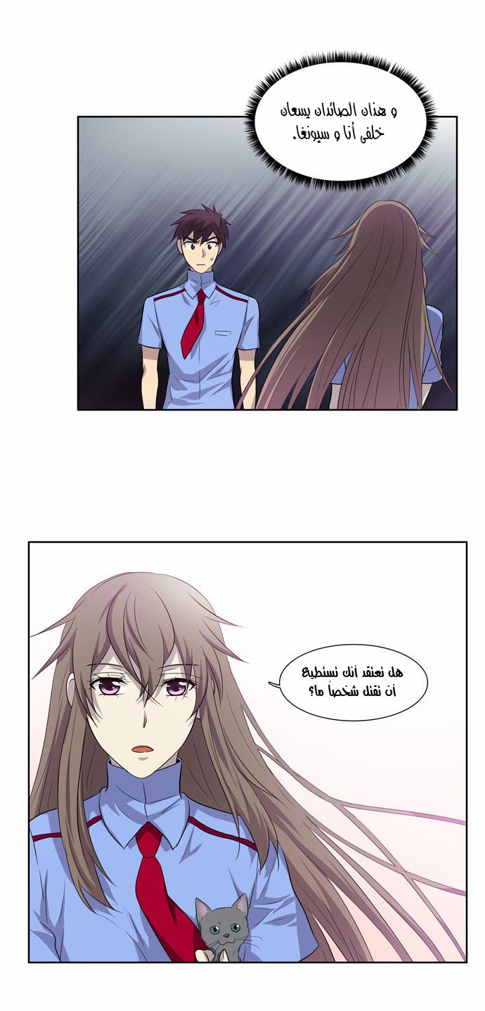Read The Gamer Ar Manga Online