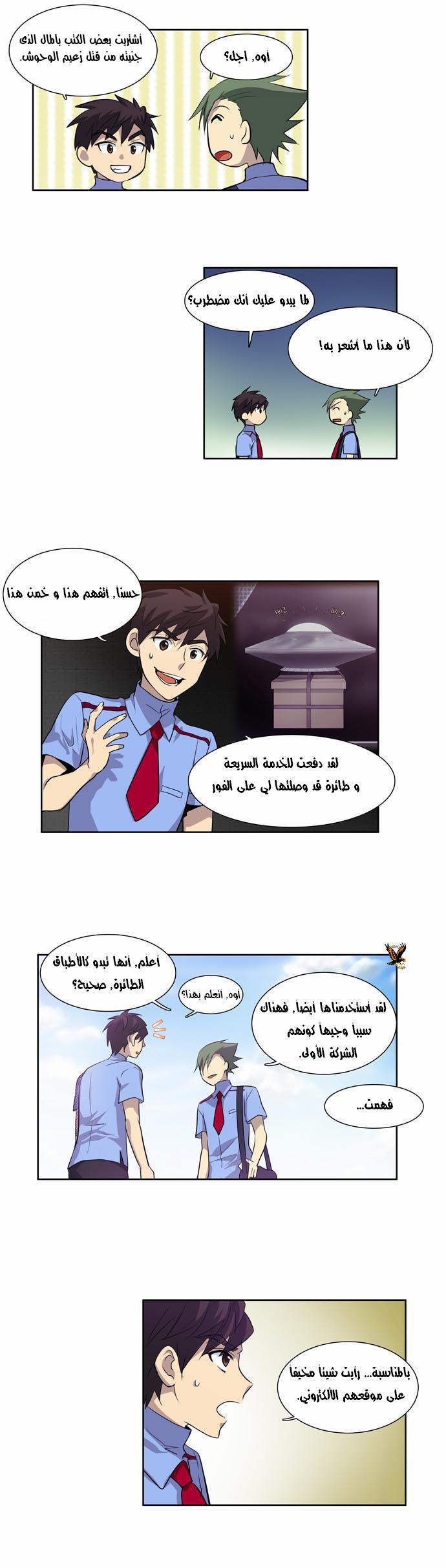 Read The Gamer Ar Manga Online