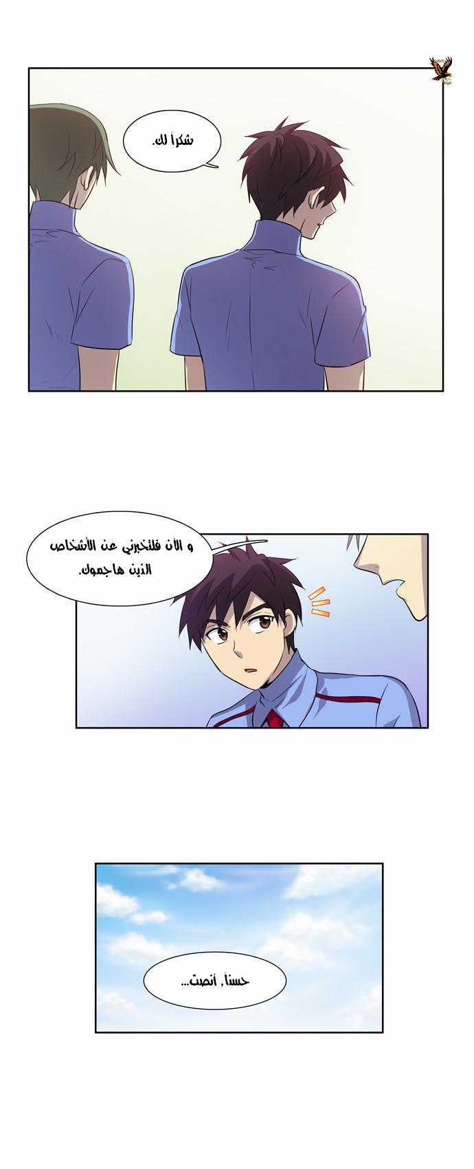 Read The Gamer Ar Manga Online