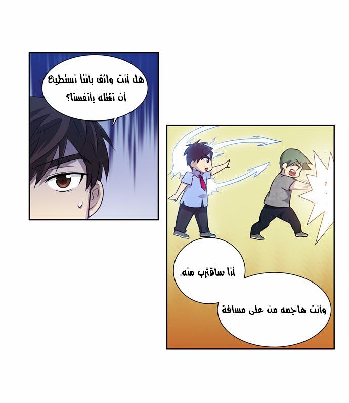 Read The Gamer Ar Manga Online