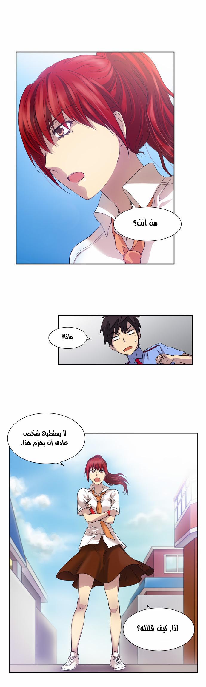 Read The Gamer Ar Manga Online