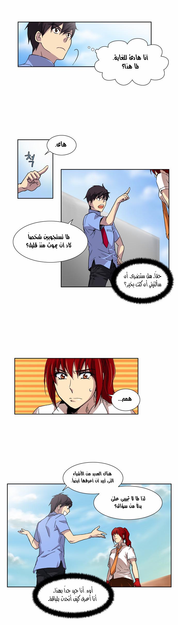 Read The Gamer Ar Manga Online