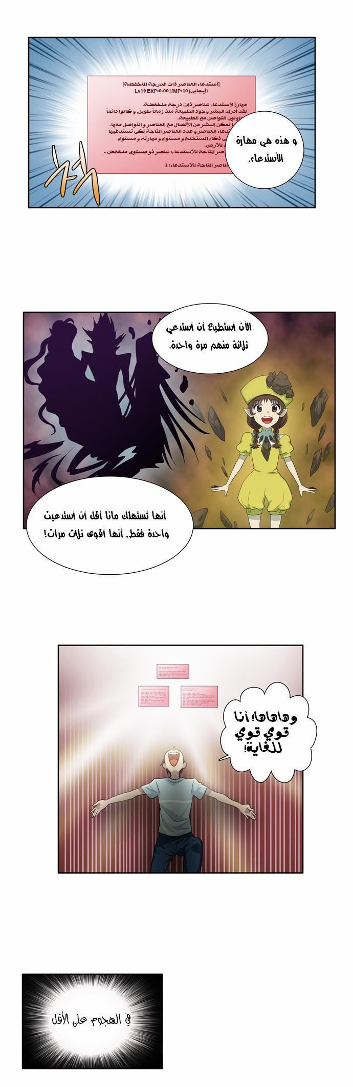 Read The Gamer Ar Manga Online