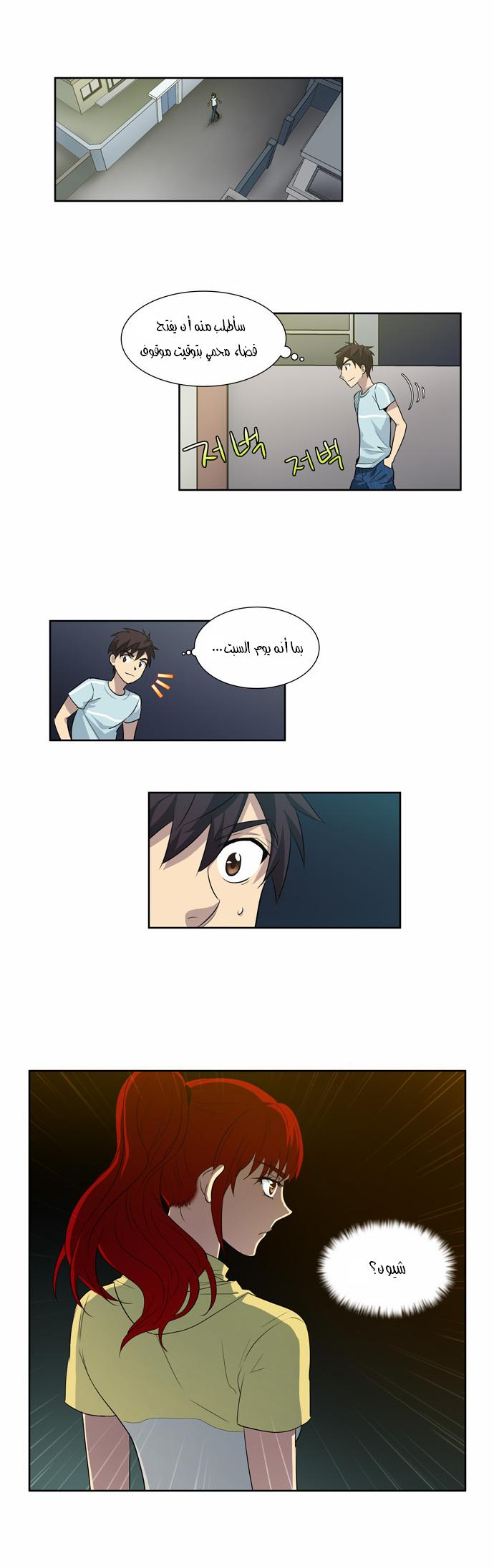 Read The Gamer Ar Manga Online