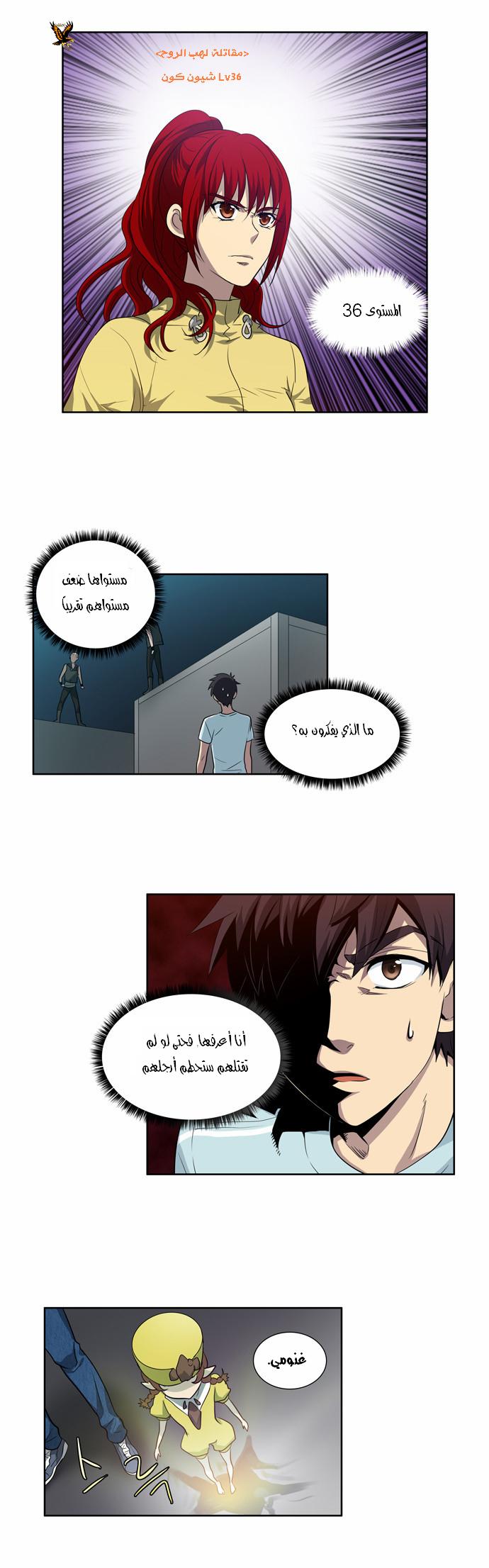 Read The Gamer Ar Manga Online
