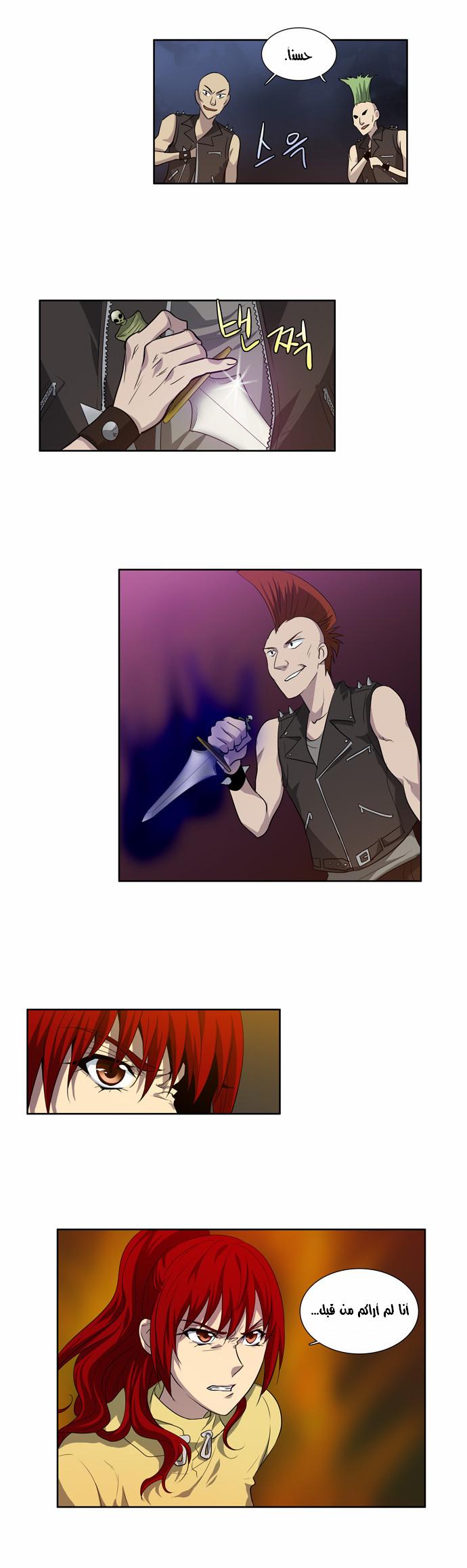 Read The Gamer Ar Manga Online