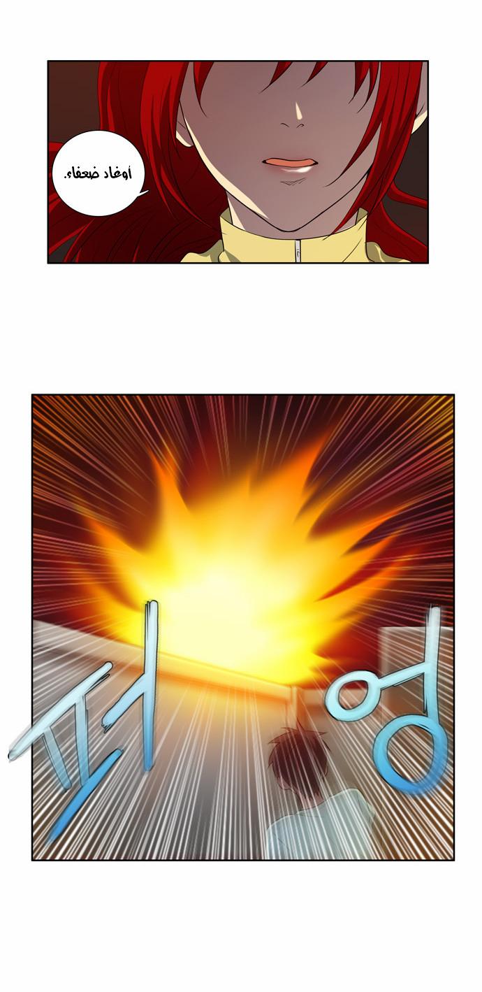 Read The Gamer Ar Manga Online