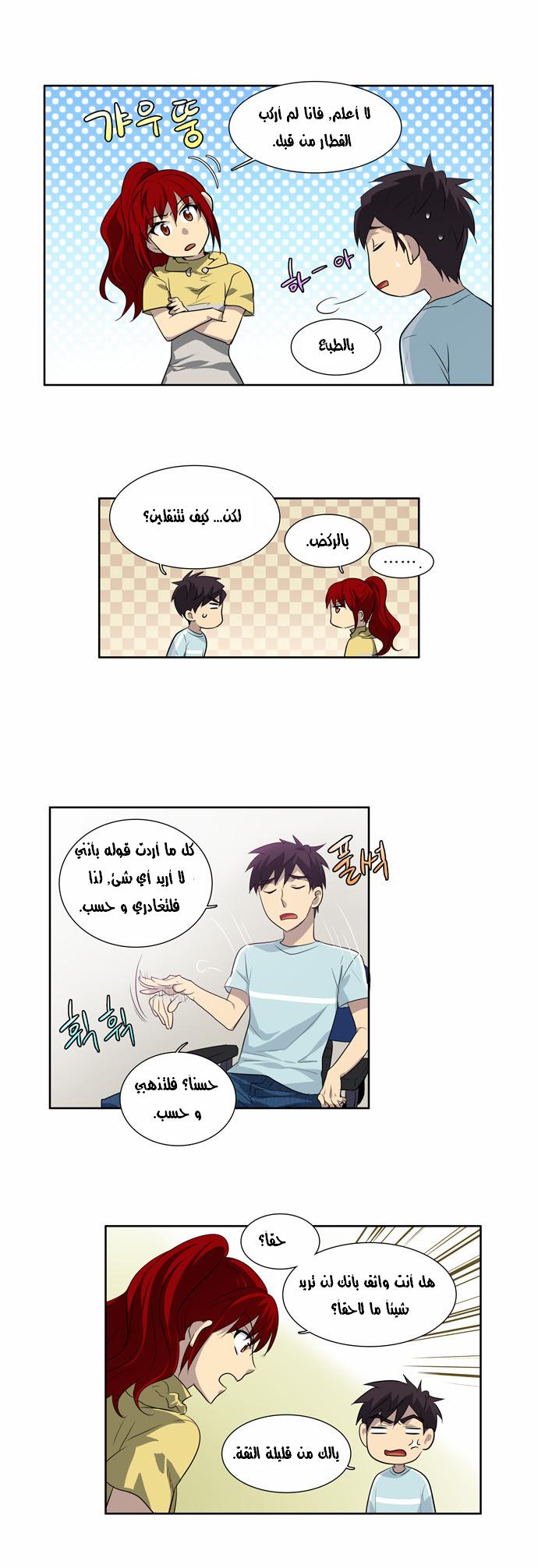 Read The Gamer Ar Manga Online