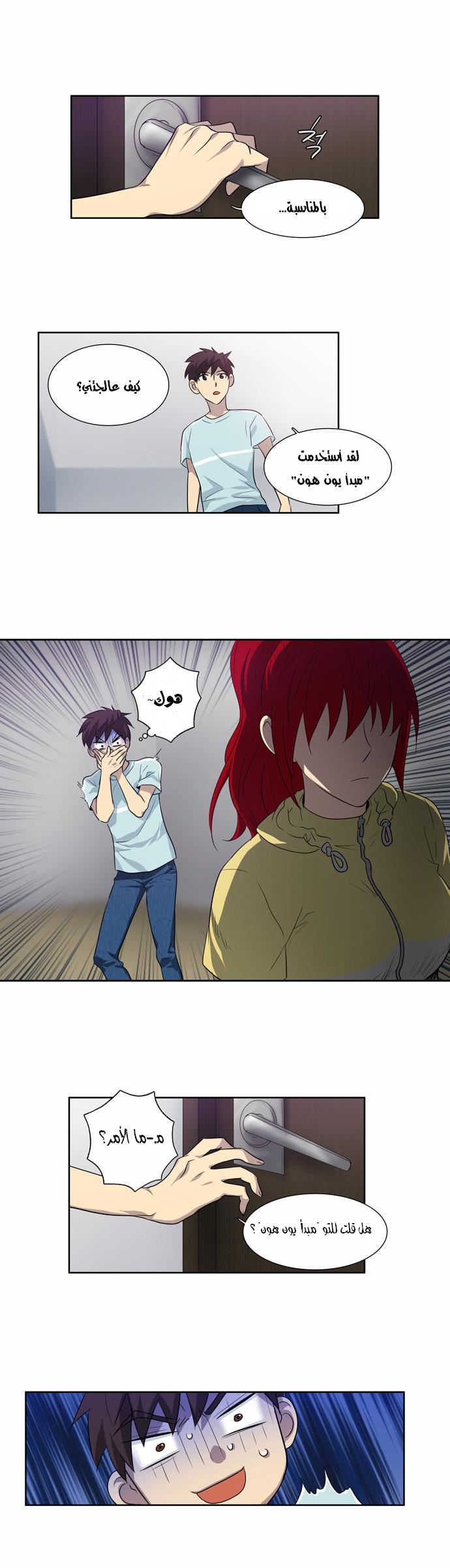 Read The Gamer Ar Manga Online