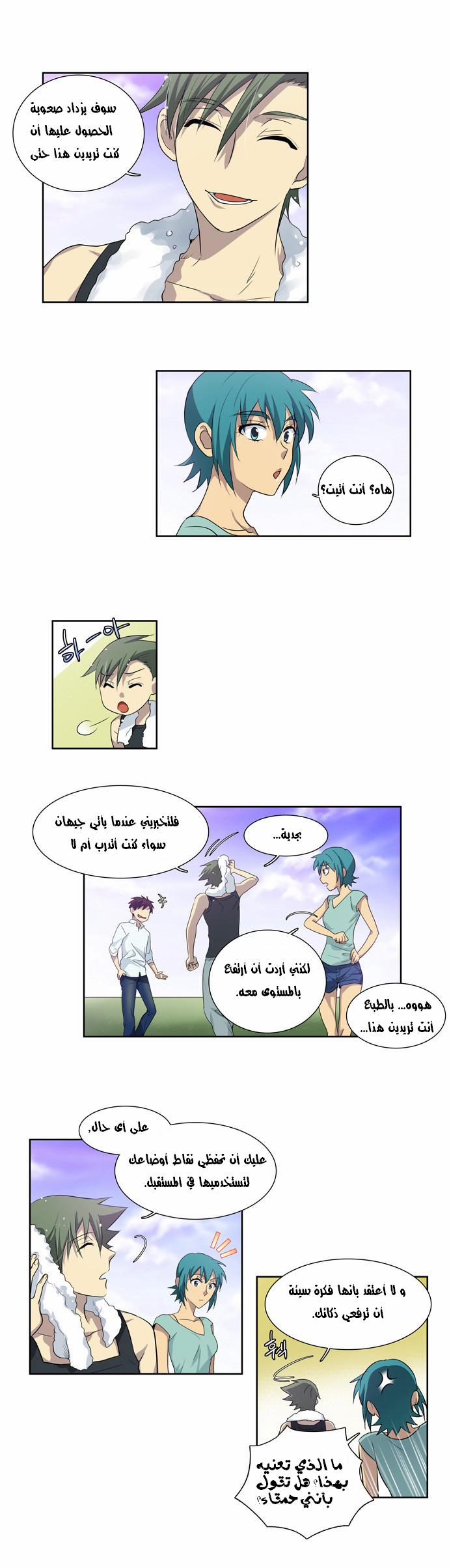 Read The Gamer Ar Manga Online