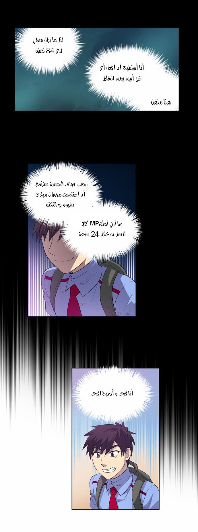 Read The Gamer Ar Manga Online