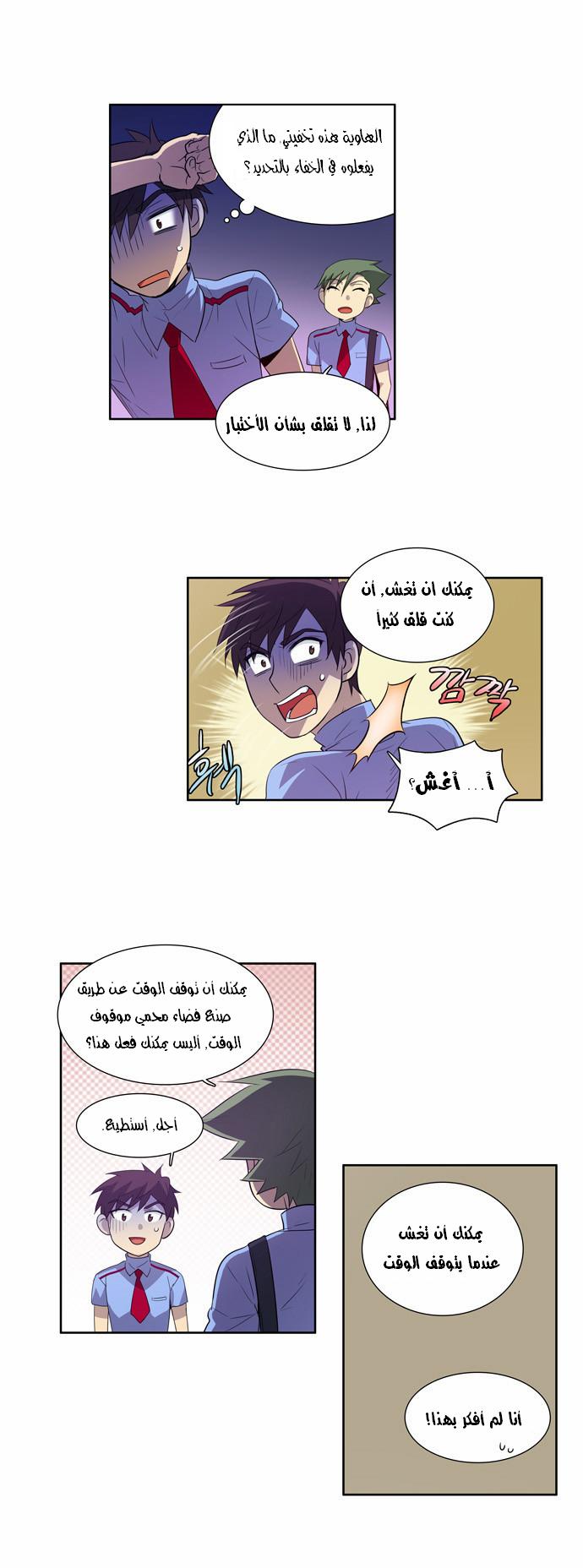 Read The Gamer Ar Manga Online