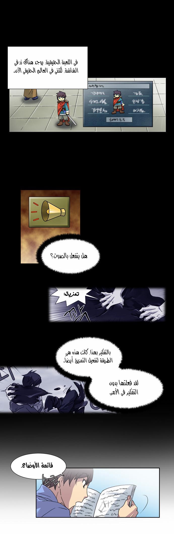 Read The Gamer Ar Manga Online