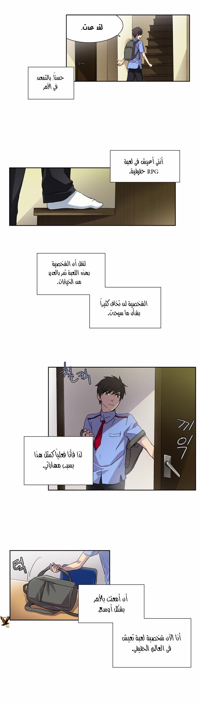 Read The Gamer Ar Manga Online
