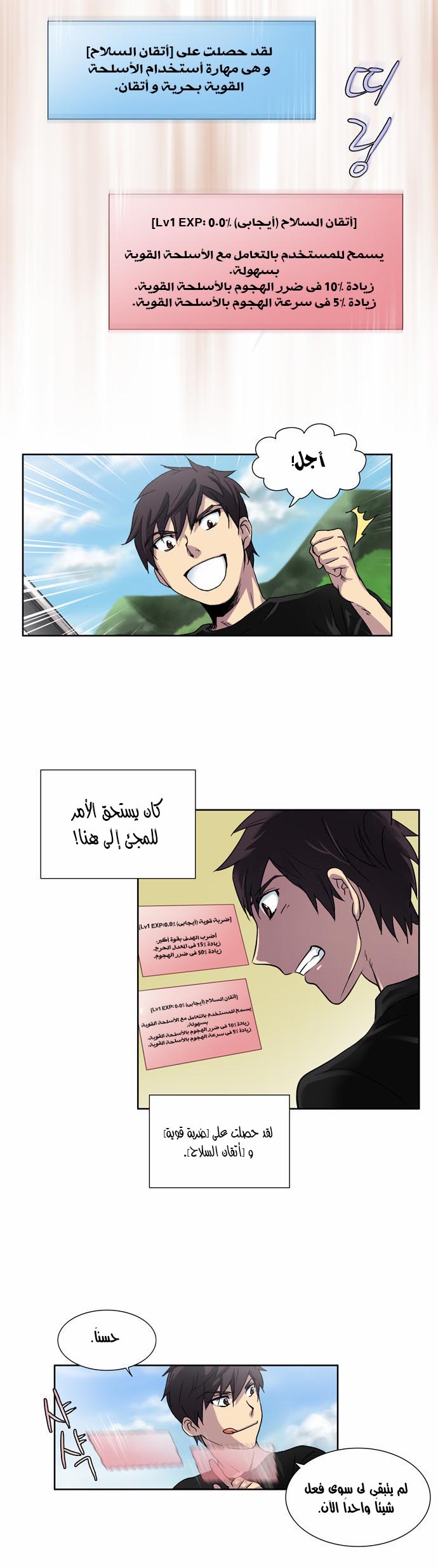 Read The Gamer Ar Manga Online