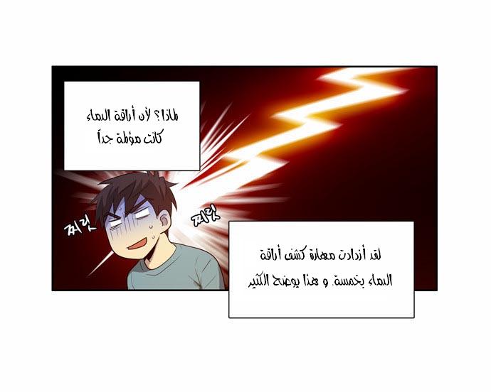 Read The Gamer Ar Manga Online