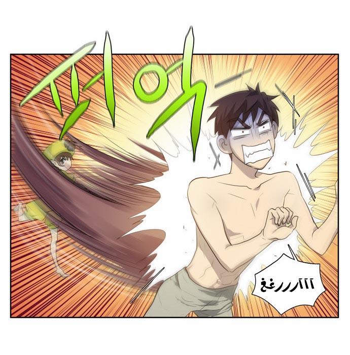 Read The Gamer Ar Manga Online