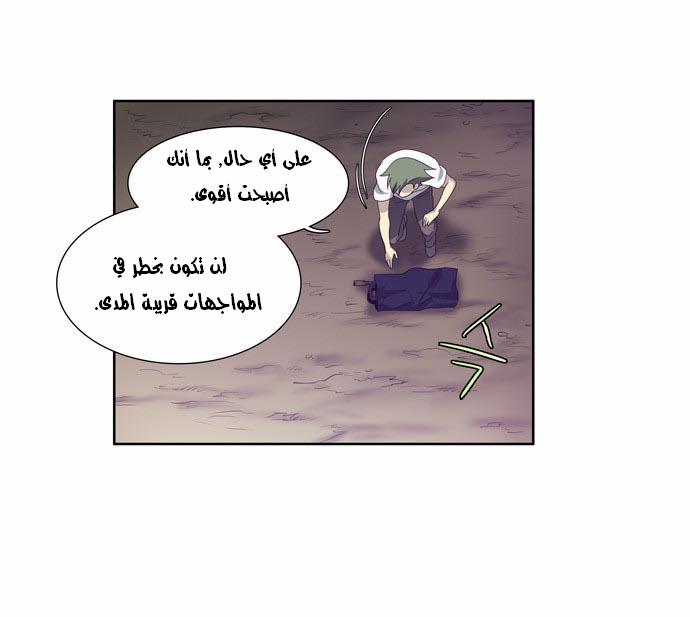 Read The Gamer Ar Manga Online