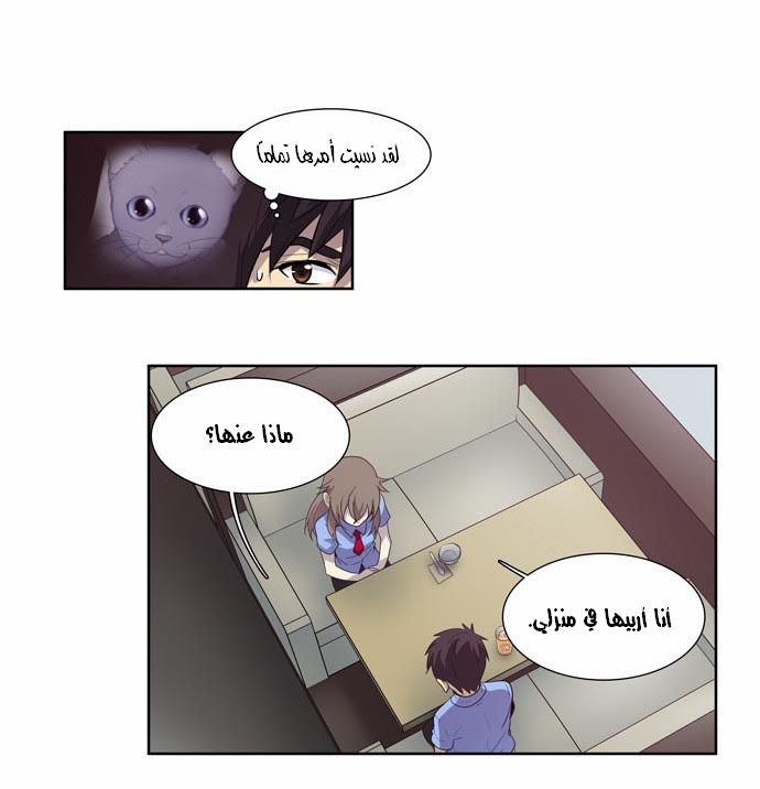 Read The Gamer Ar Manga Online