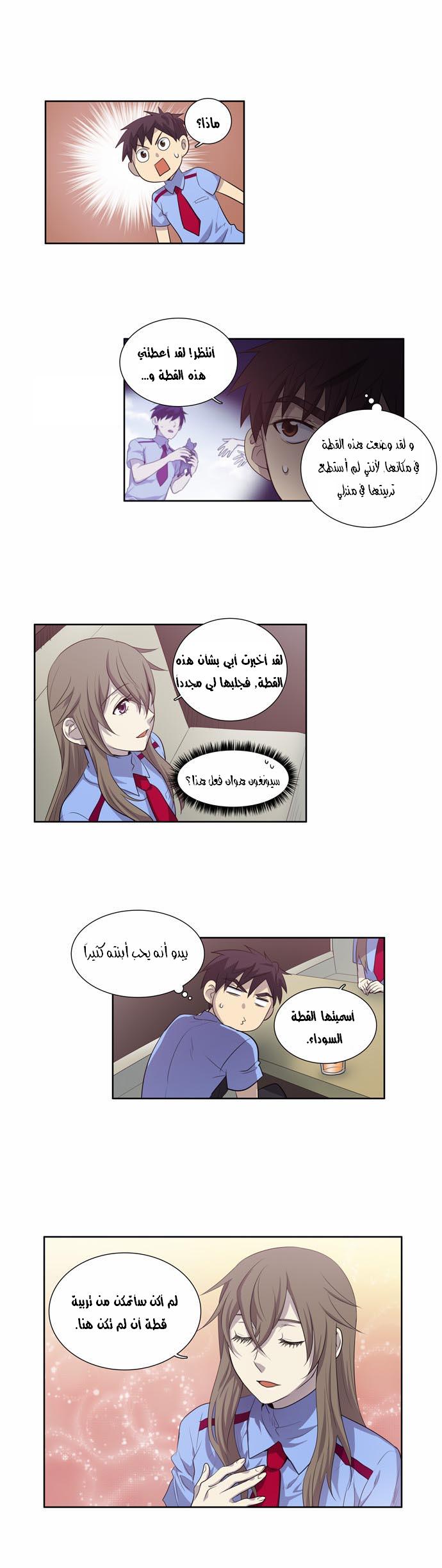 Read The Gamer Ar Manga Online