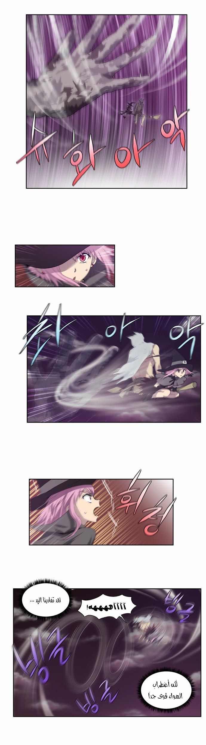 Read The Gamer Ar Manga Online