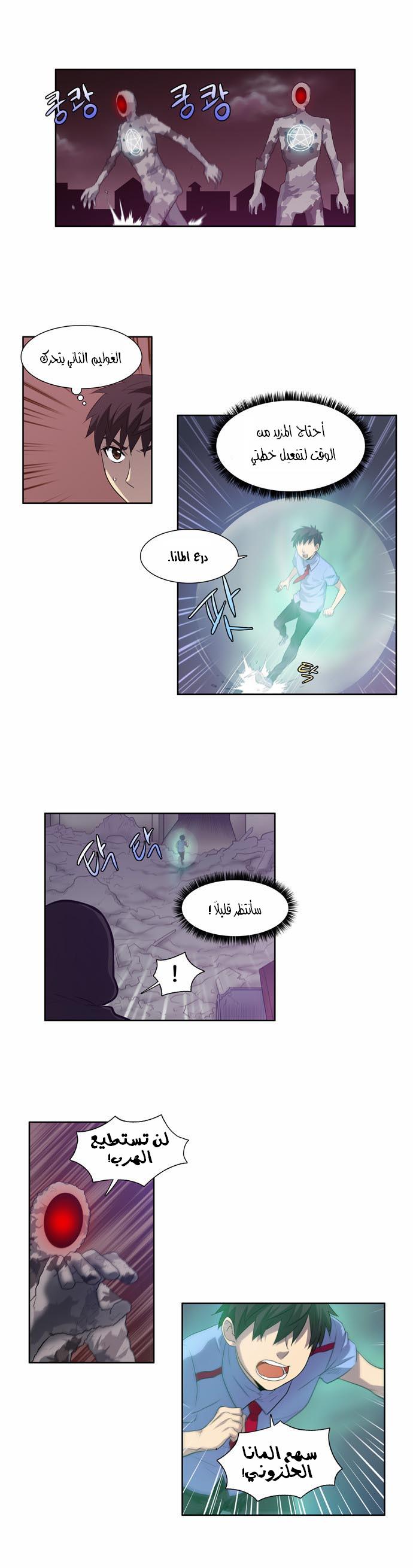 Read The Gamer Ar Manga Online