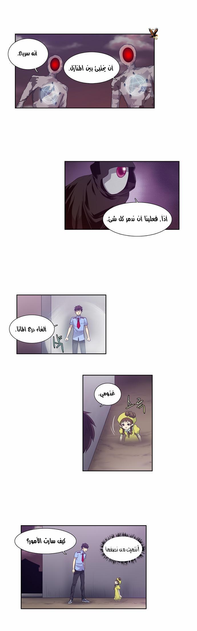 Read The Gamer Ar Manga Online
