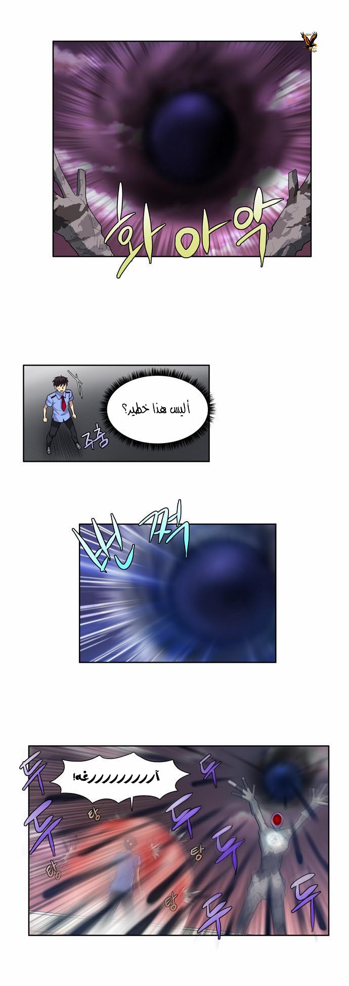 Read The Gamer Ar Manga Online