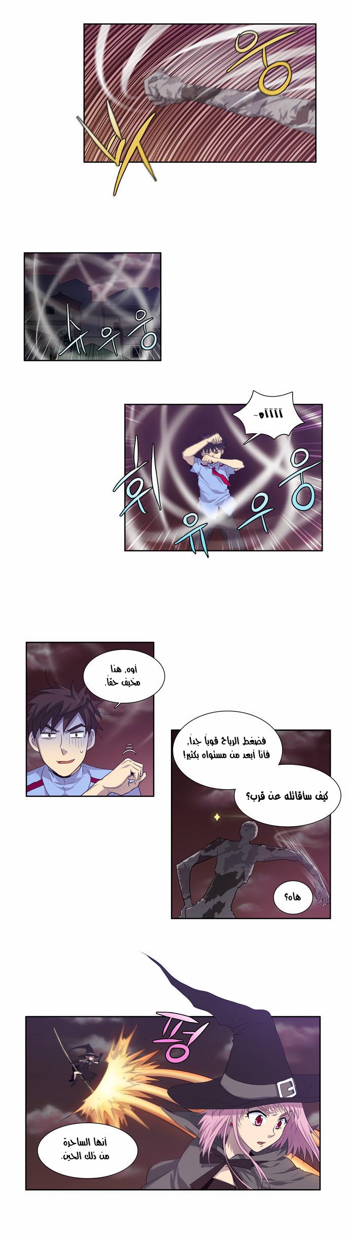 Read The Gamer Ar Manga Online