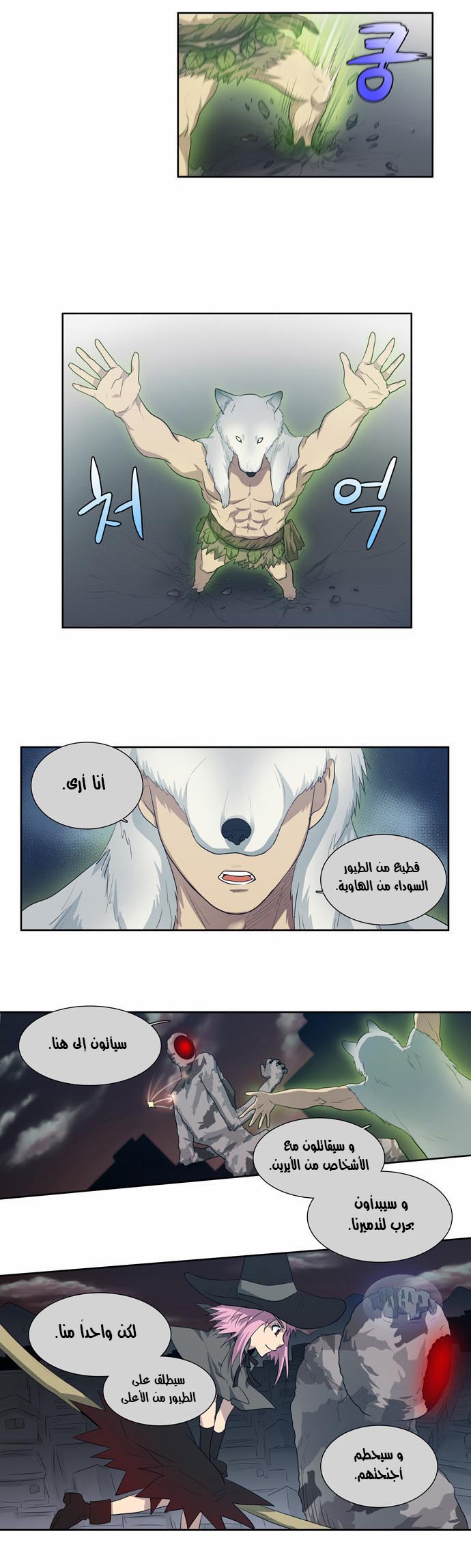 Read The Gamer Ar Manga Online
