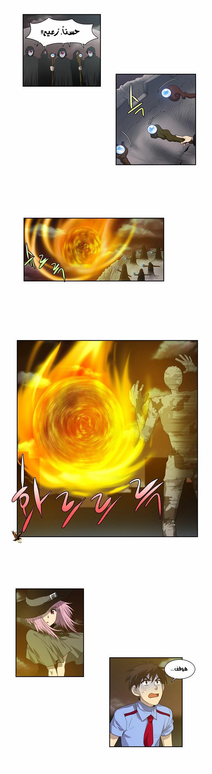 Read The Gamer Ar Manga Online