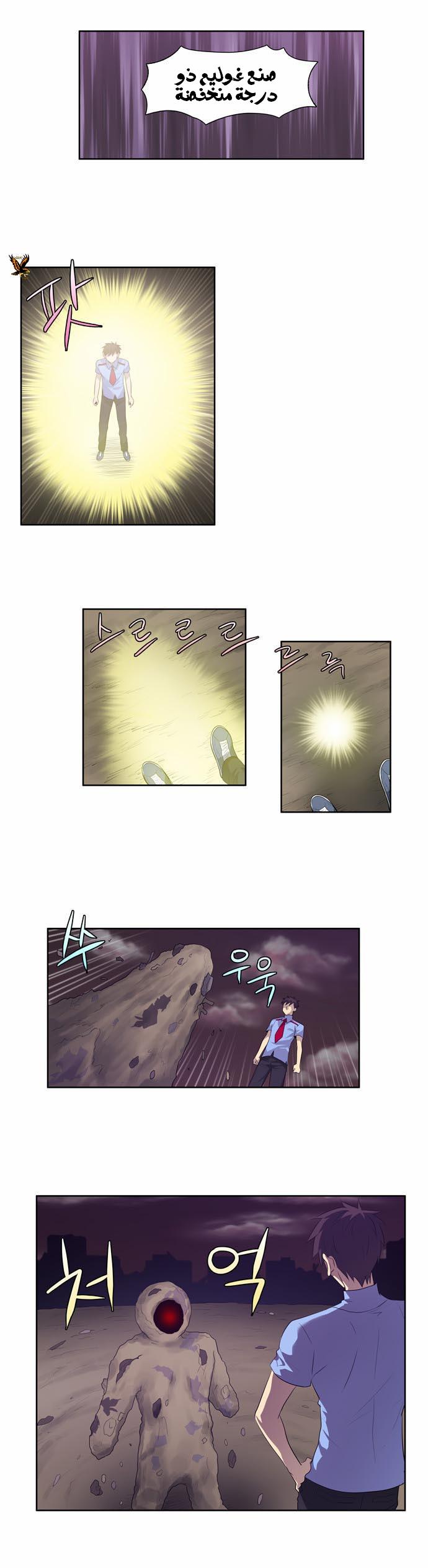 Read The Gamer Ar Manga Online