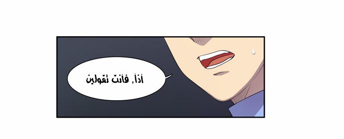 Read The Gamer Ar Manga Online